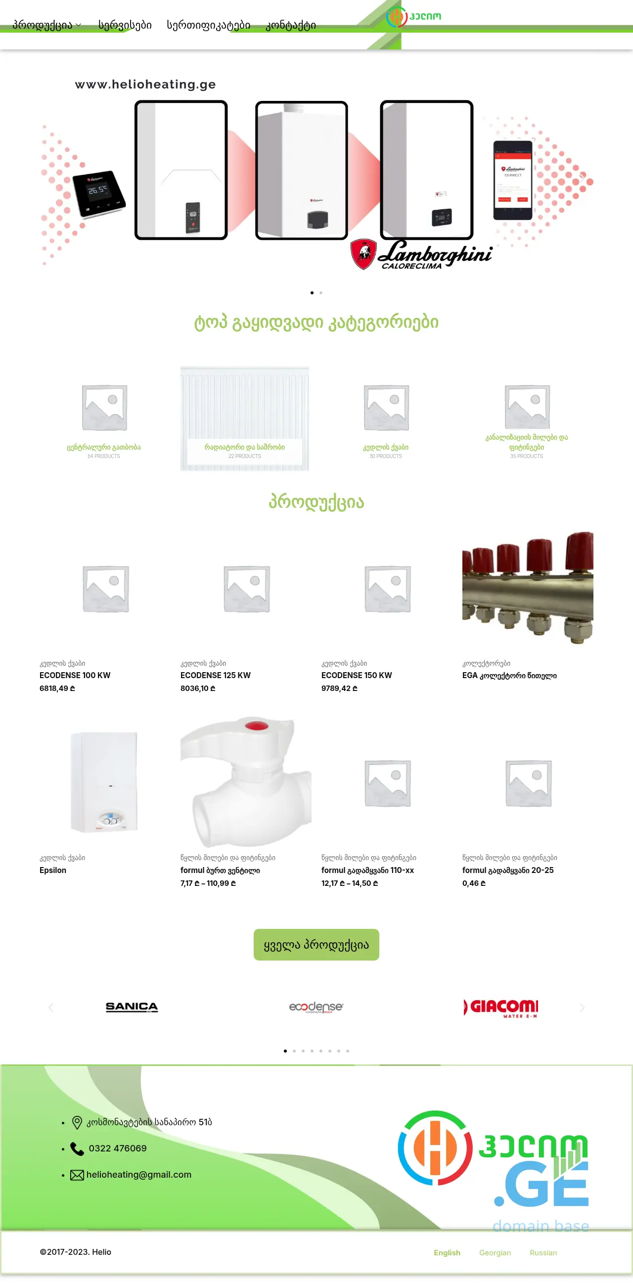 Screenshot of the site helioheating.ge