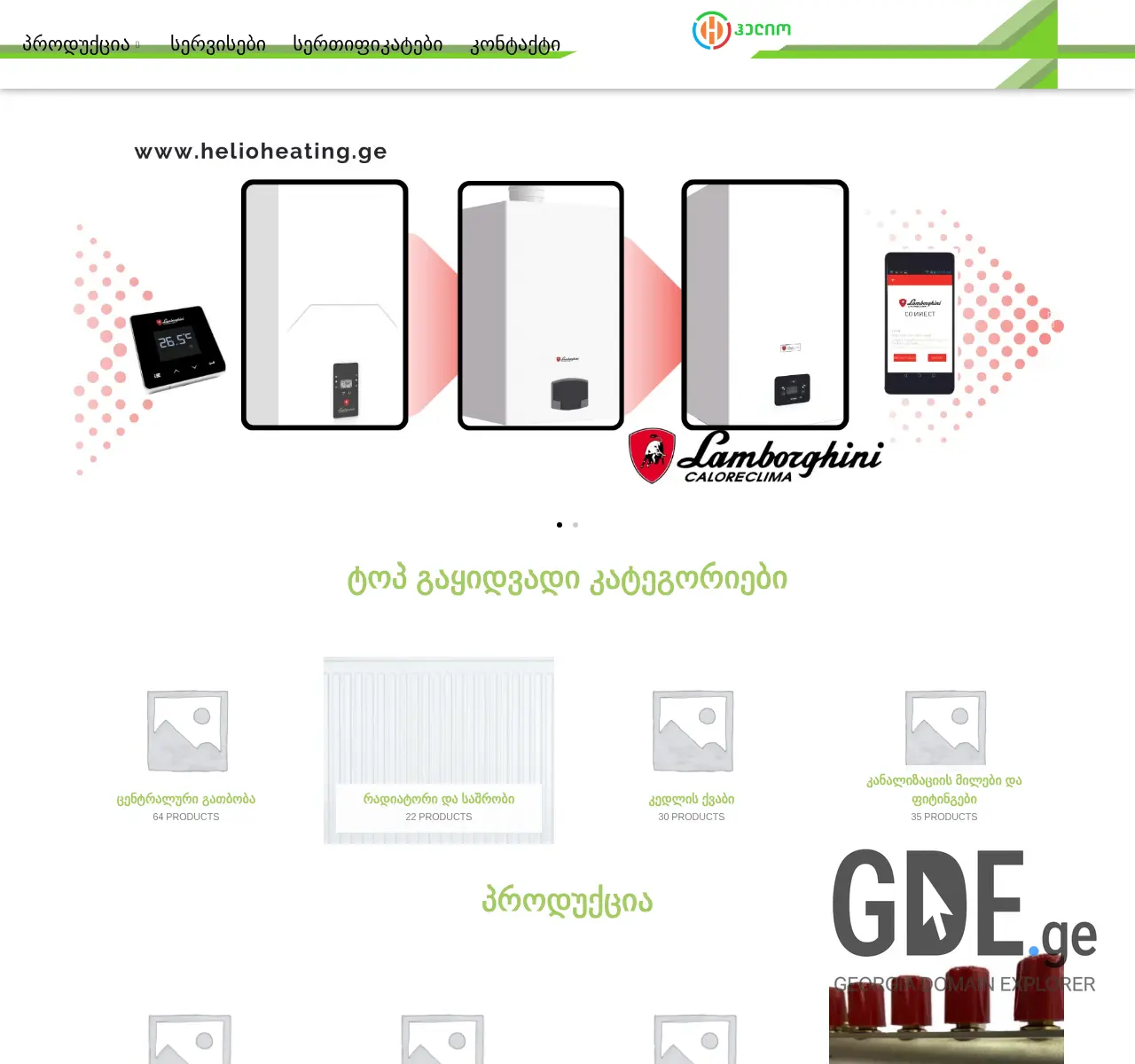 Screenshot of the site helioheating.ge at 2025-11-26