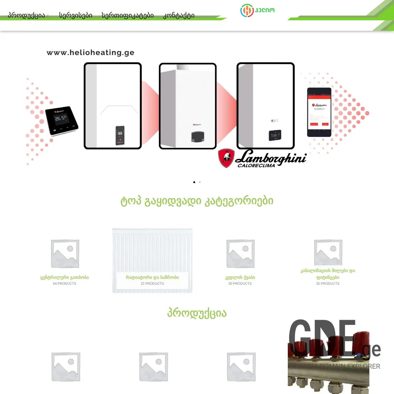 Screenshot of the site helioheating.ge at 2025-12-20