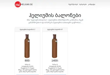 Screenshot of heliumi.ge