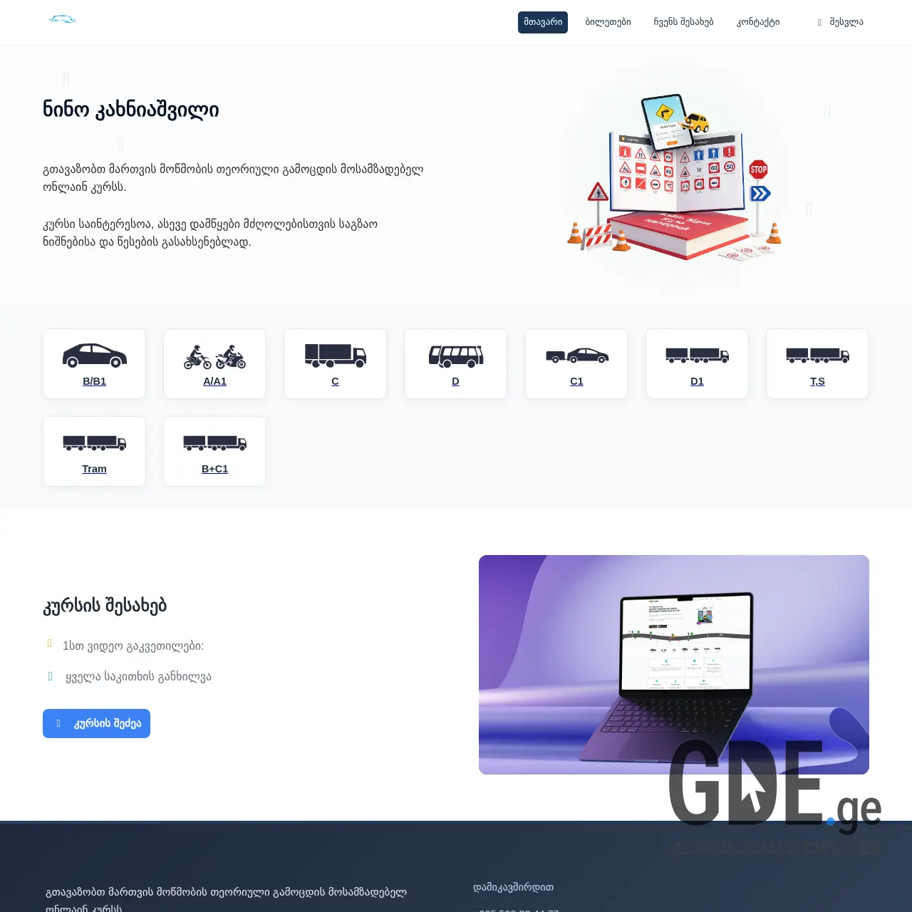 Screenshot of the site hellodrive.ge at 2026-02-28