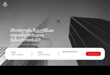 Скриншот help.com.ge