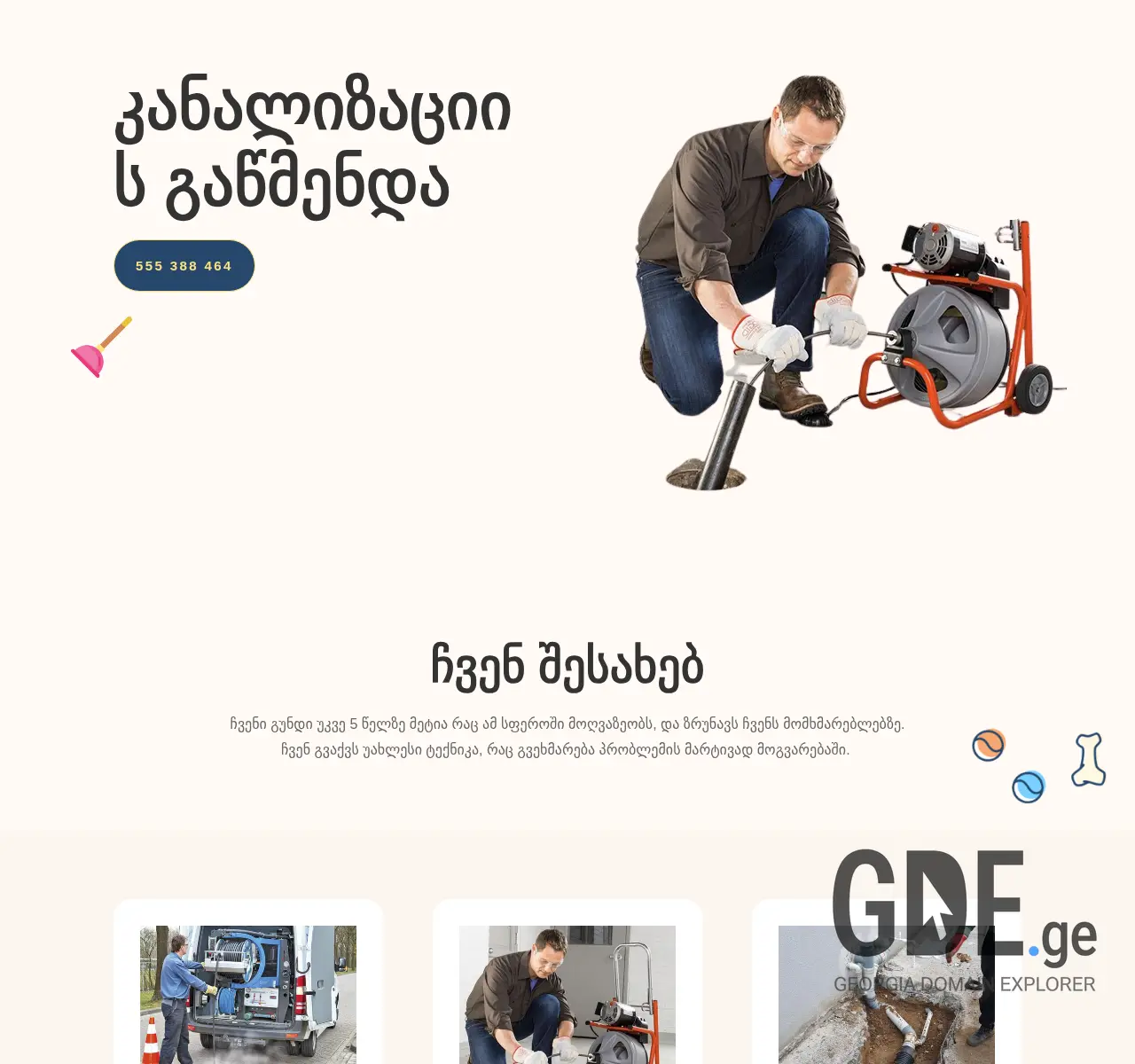 Screenshot of the site helpers.ge at 2025-11-26