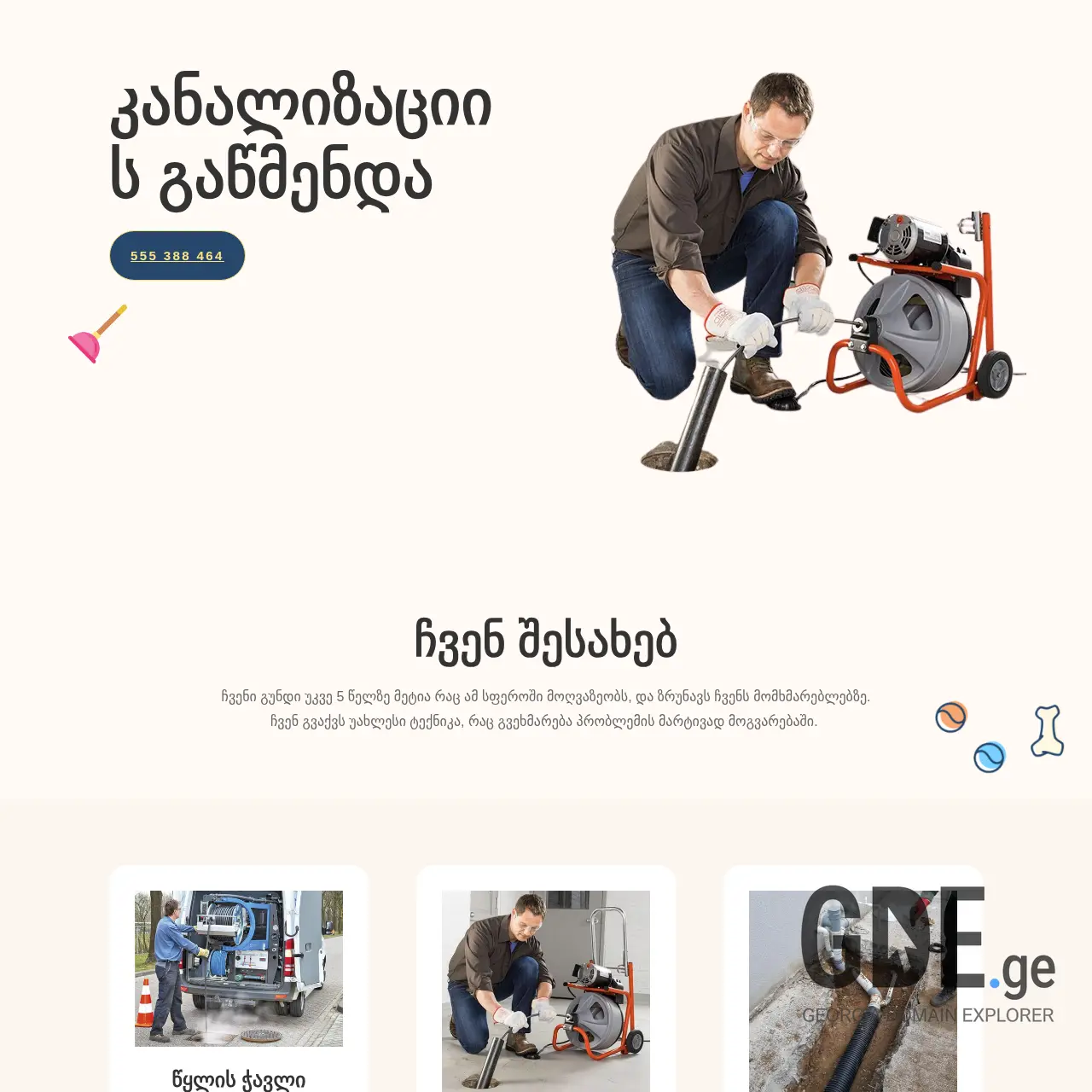Screenshot of the site helpers.ge at 2025-12-20