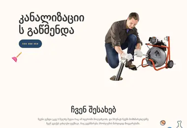 Screenshot of helpers.ge