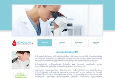 Screenshot of hemoscan.ge