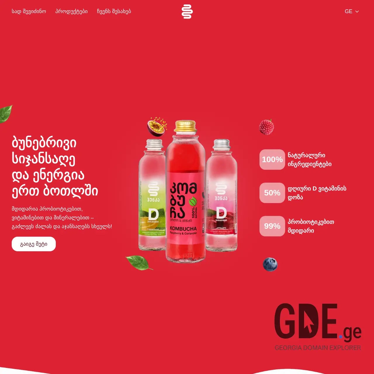 Screenshot of the site henka.ge at 2025-12-09