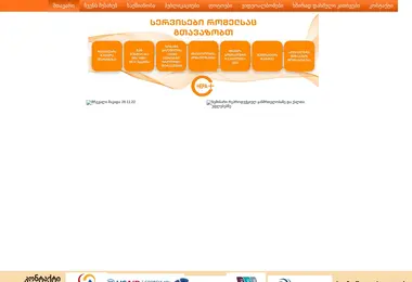 Скриншот hepaplus.ge