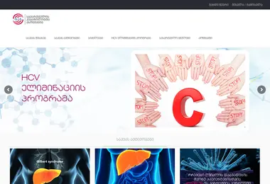 hepatology.ge-ის ეკრანის სურათი