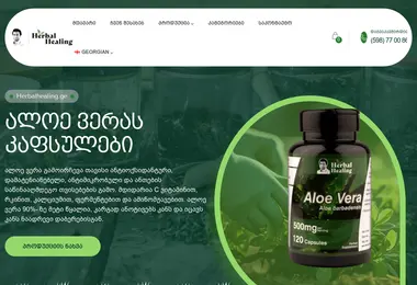 Скриншот herbalhealing.ge