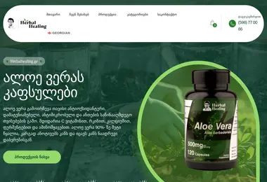 Скриншот herbalhealing.ge