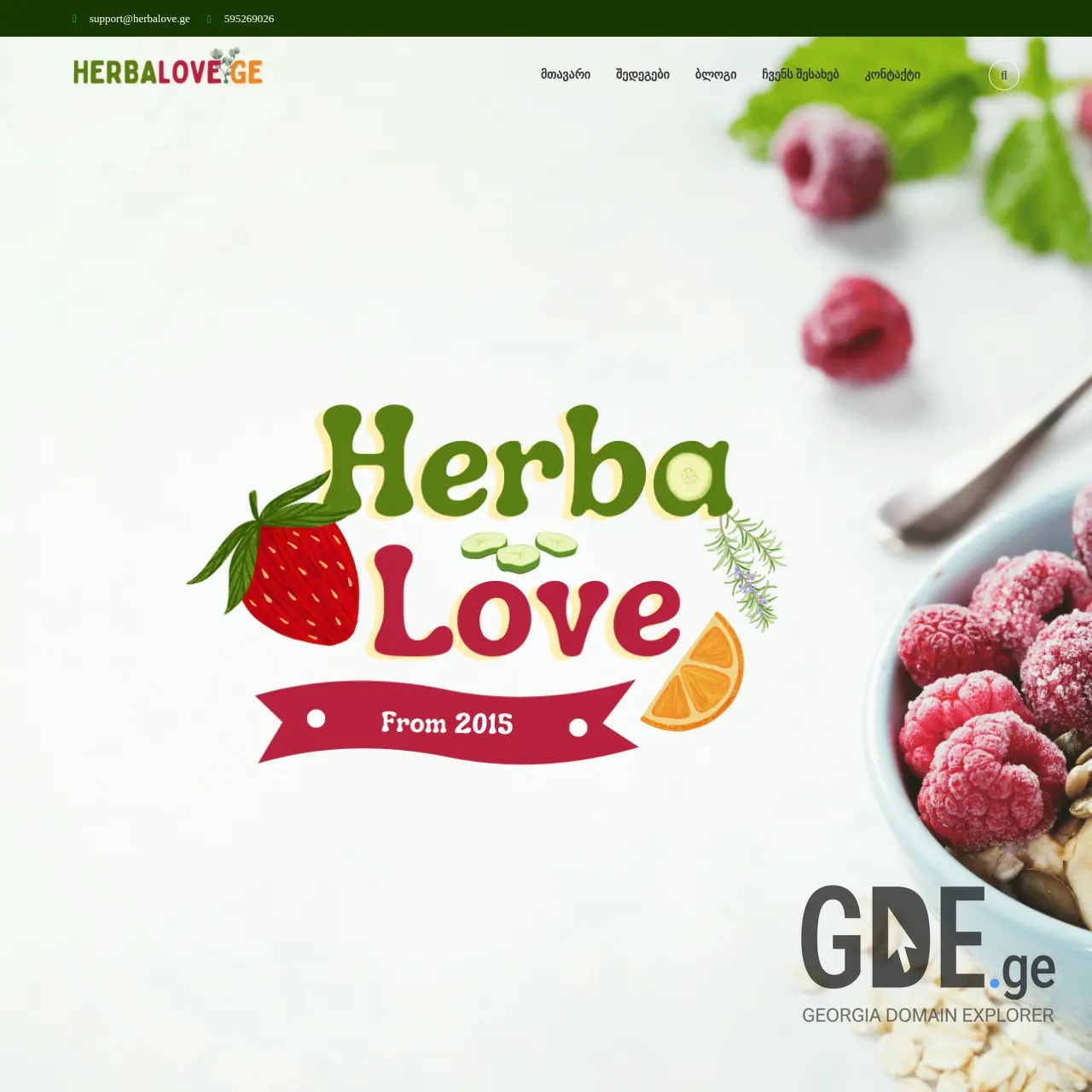 Screenshot of the site herbalove.ge at 2025-12-10