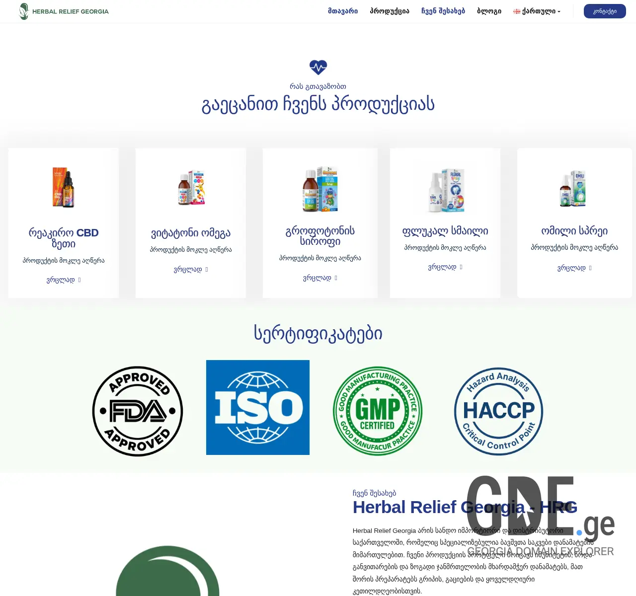 Screenshot of the site herbalrelief.ge at 2025-11-26