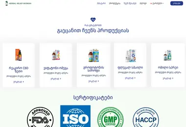 Скриншот herbalrelief.ge
