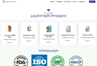 Скриншот herbalrelief.ge