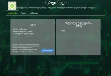 Screenshot of heretnet.ge