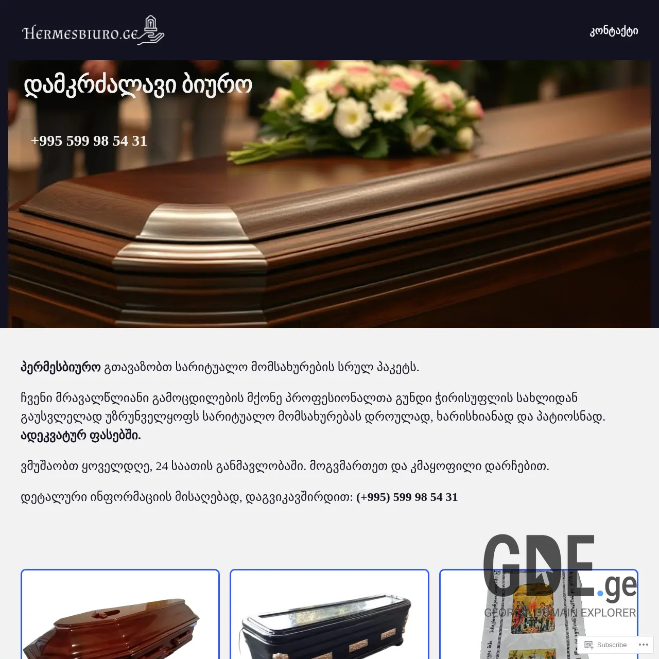 Screenshot of the site hermesbiuro.ge at 2025-12-09