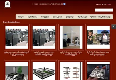 Screenshot of hermesi.ge