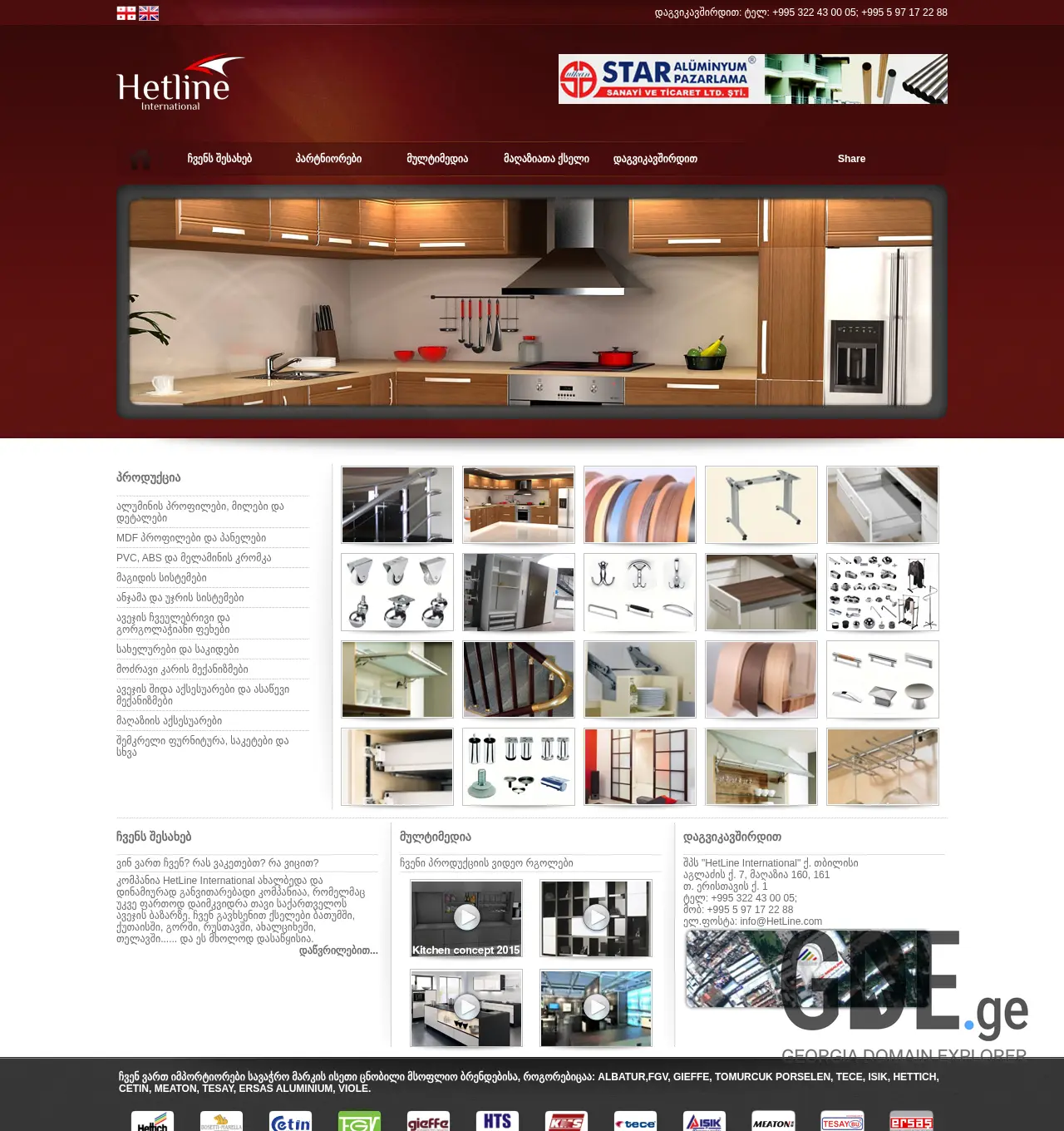 Screenshot of the site hetline.ge at 2025-11-30