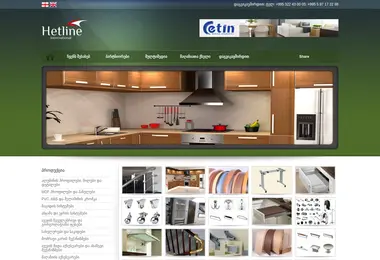 Screenshot of hetline.ge