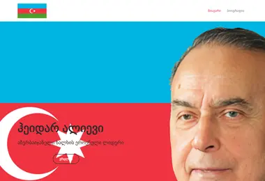 სურათი 10.12.2025-დან