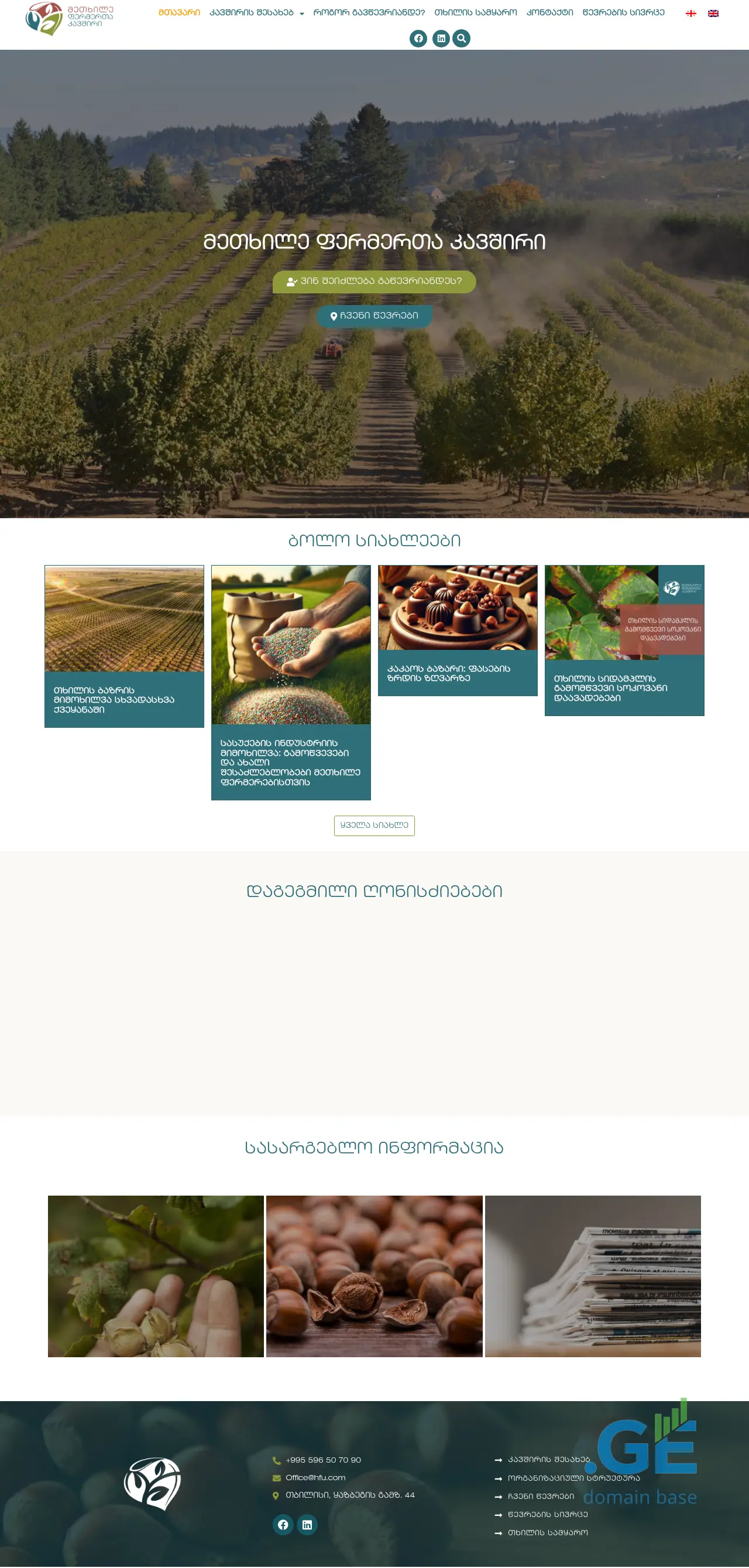 Screenshot of the site hfu.ge