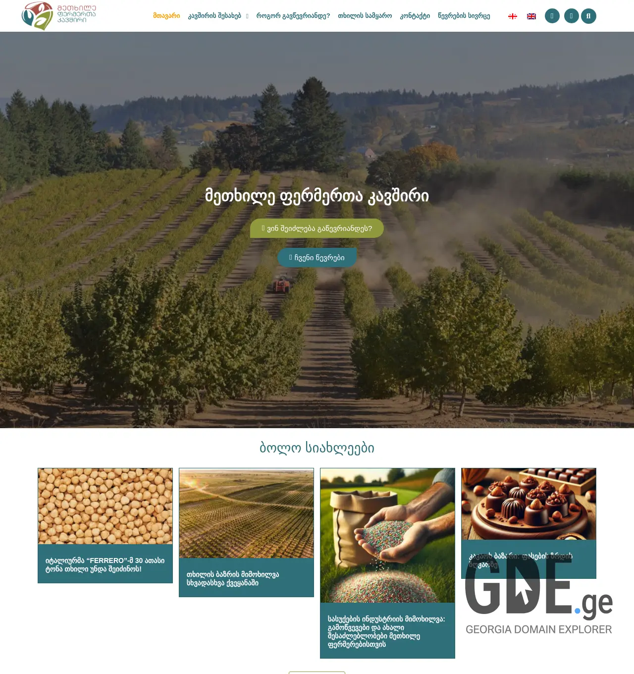 Screenshot of the site hfu.ge at 2025-11-30