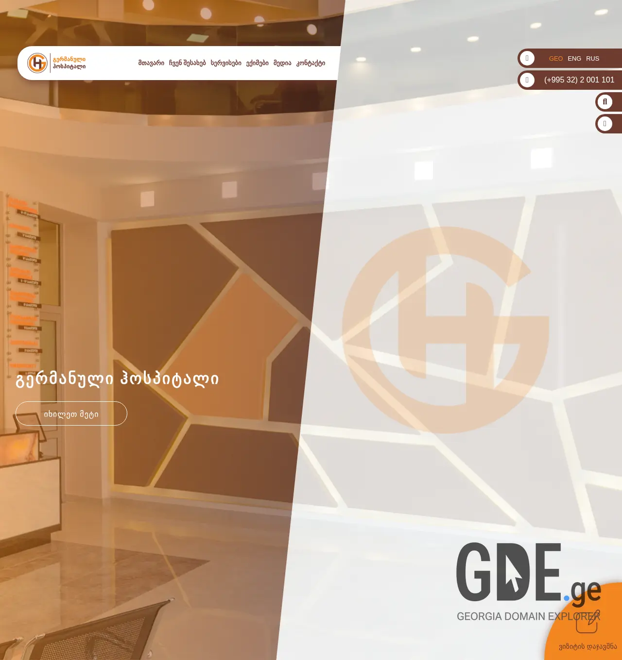 Screenshot of the site hgh.ge at 2025-11-29