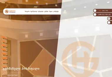 hgh.ge-ის ეკრანის სურათი