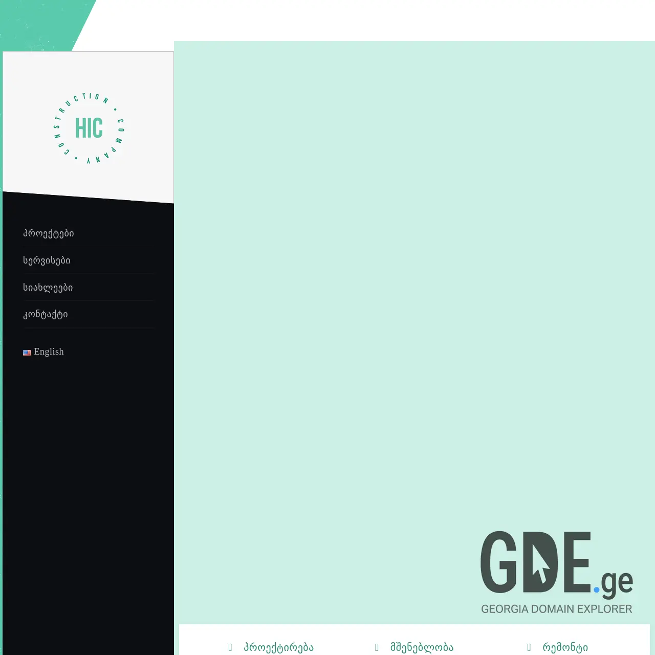 Screenshot of the site hicc.ge at 2025-12-10