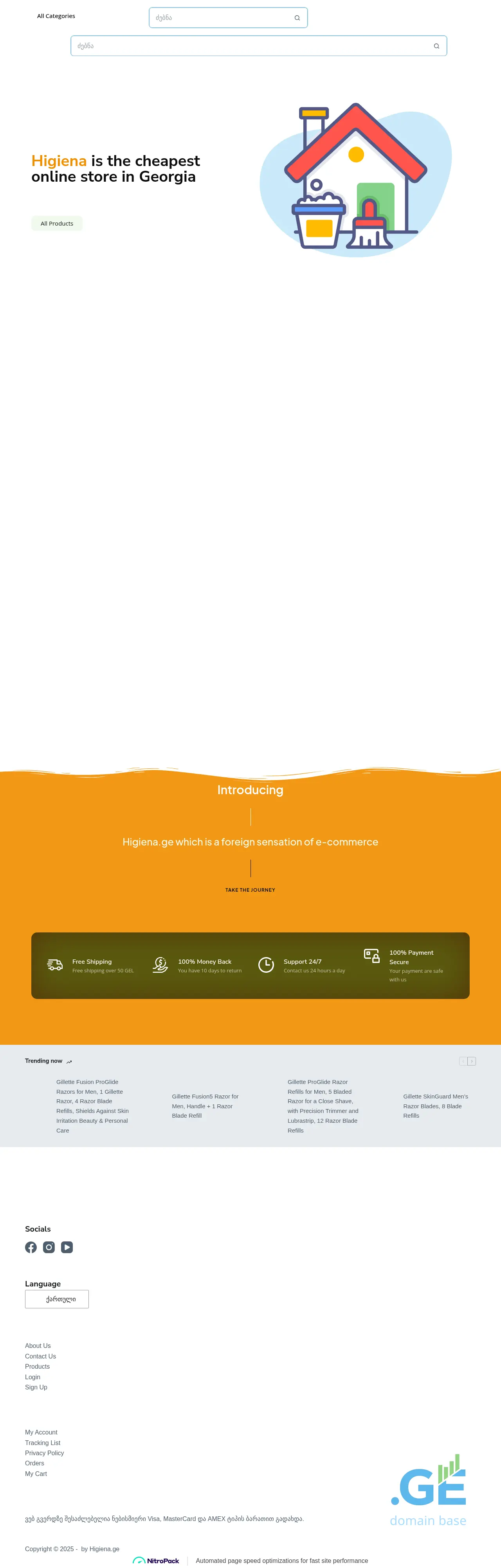 Screenshot of the site higiena.ge at 2025-09-14