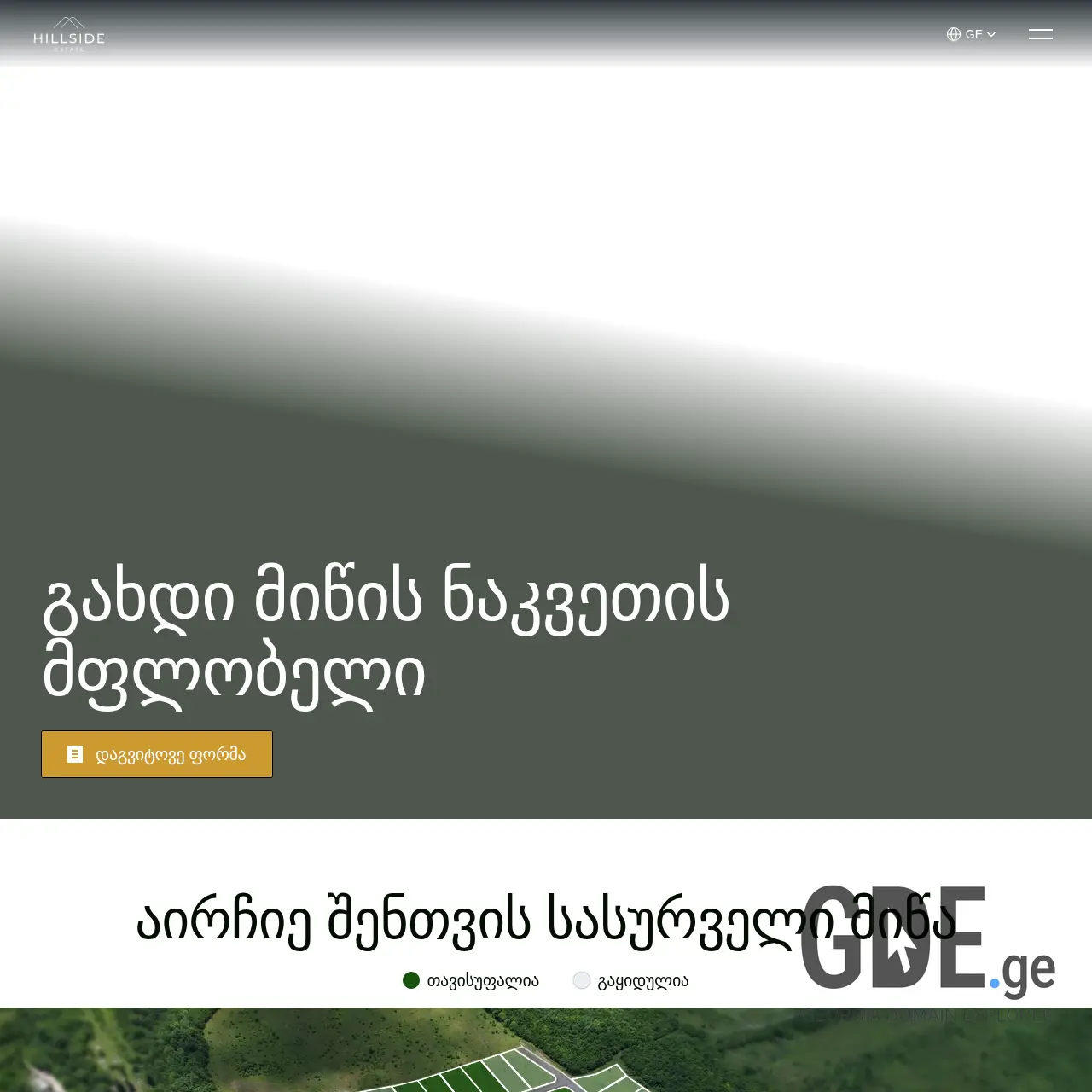 Screenshot of the site hillsideestate.ge at 2025-12-09