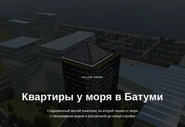 Screenshot of hilltop.ge