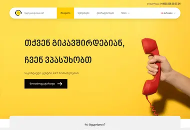 Скриншот hipo.ge