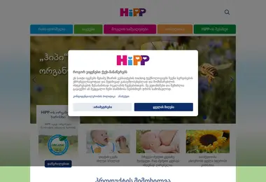 hipp.ge-ის ეკრანის სურათი