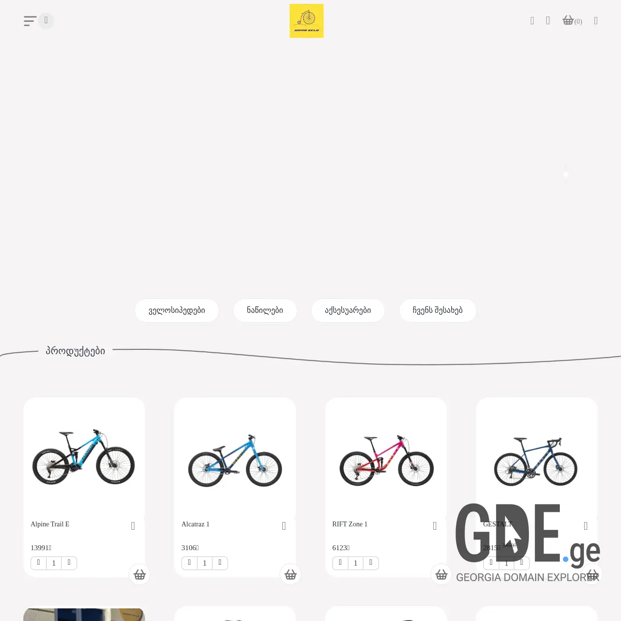 Screenshot of the site hippovelo.ge at 2025-12-09
