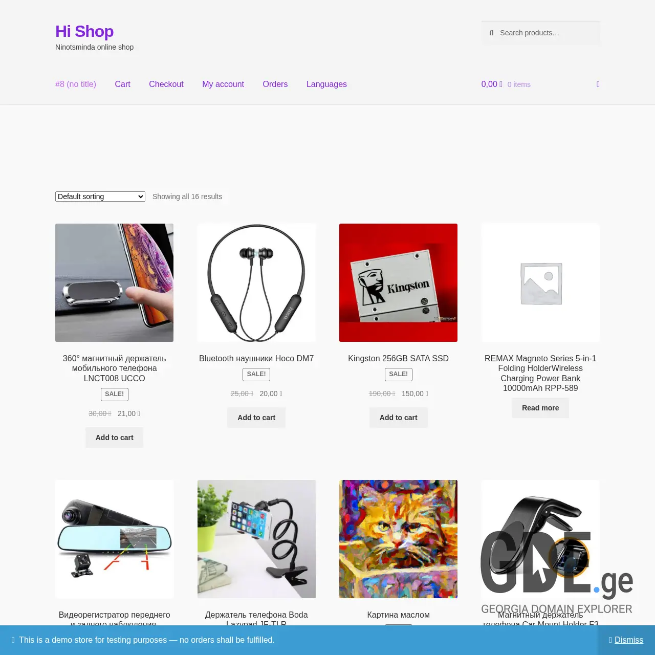 Screenshot of the site hishop.ge at 2025-12-10