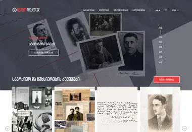 historyproject.ge-ის ეკრანის სურათი