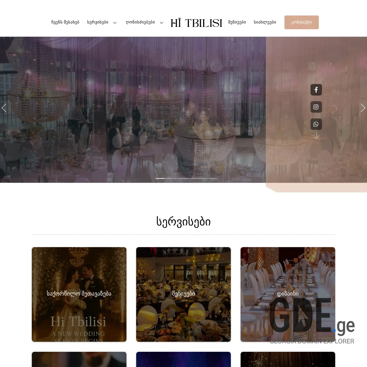 Screenshot of the site hitbilisi.ge at 2025-12-10