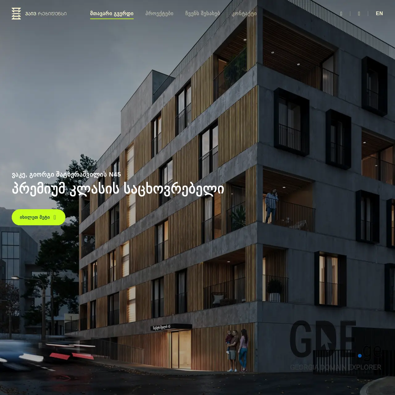 Screenshot of the site hiveresidence.ge at 2025-12-10