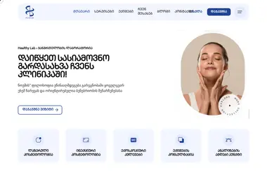 hlab.ge-ის ეკრანის სურათი