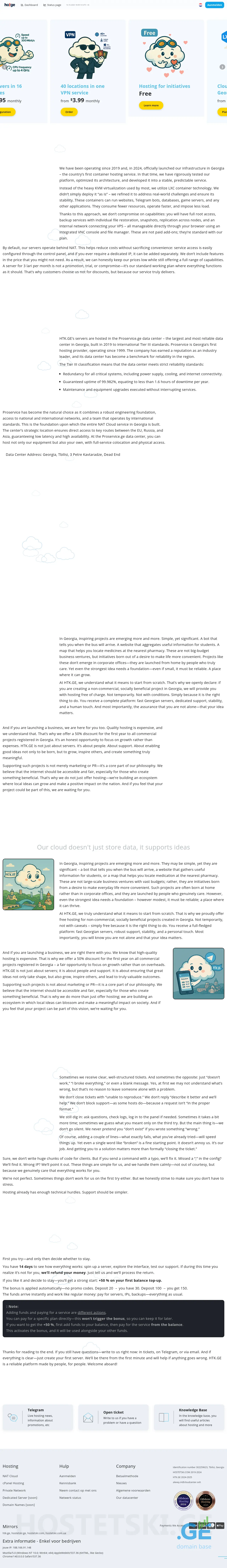 Screenshot of the site ho.ge