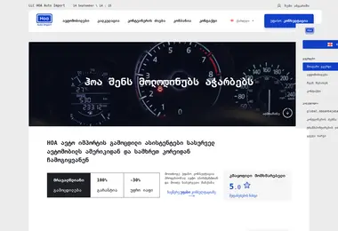 Screenshot of hoaautoimport.ge