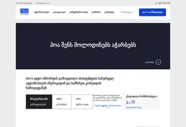 Screenshot of hoaautoimport.ge