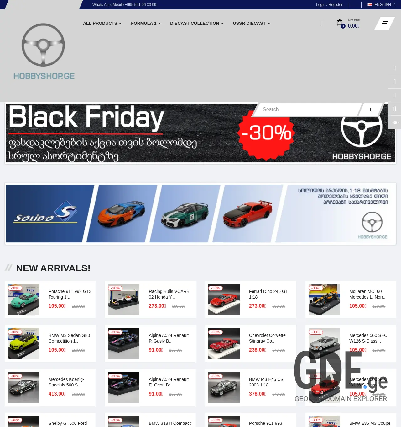 Screenshot of the site hobbyshop.ge at 2025-11-30