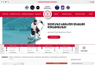 Screenshot of hockey.ge
