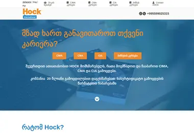 Скриншот hockinternational.ge
