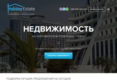 Скриншот hoest.ge