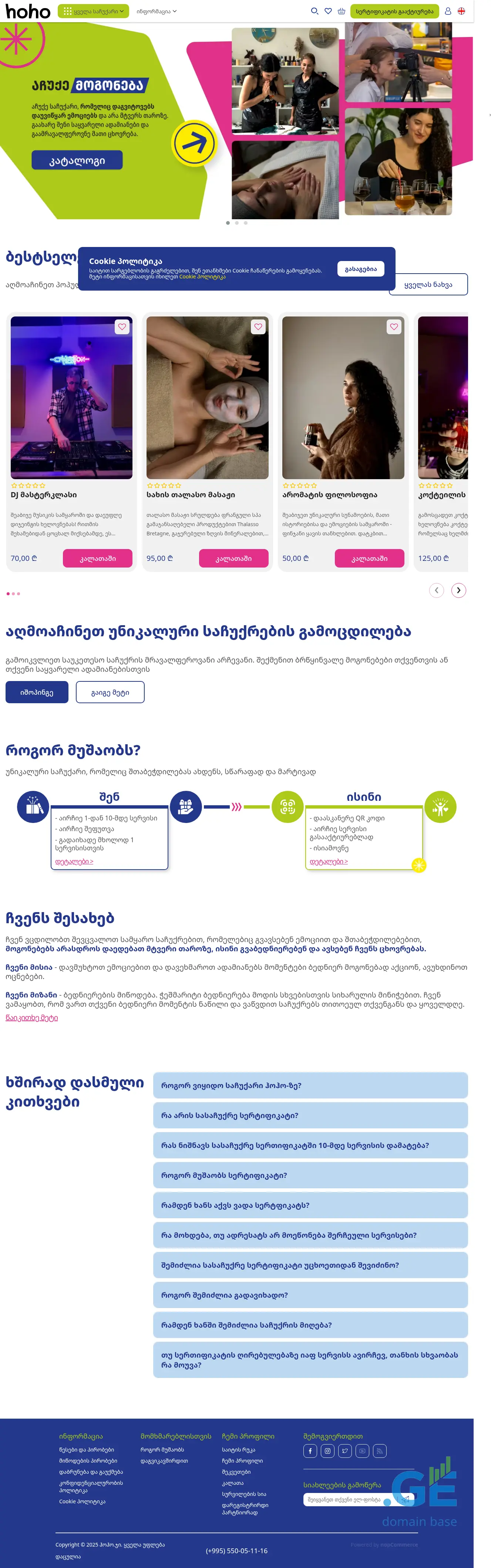 Screenshot of the site hoho.ge at 2025-10-07