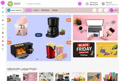 Скриншот hold.ge